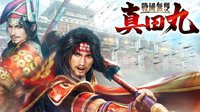 《战国无双：真田丸》繁体中文版3月30日发售 中文Logo公布