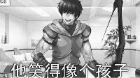 《命运冠位指定》阿拉什属性评测