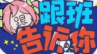 《崩坏3》精准补给蛋池更改计划