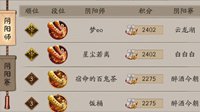 《阴阳师》协同斗技主流阵容推荐及打法攻略