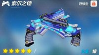 《崩坏3》索尔之锤武器点评