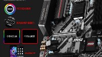 京东电脑节尝尽甜头！微星B250M MORTAR主板特惠