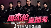 成长依旧陪伴永远 19点30周杰伦亮相龙珠直播