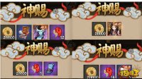 《阴阳师》御魂奉纳功能评测 御魂要不要回收