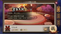 《阴阳师》八百比丘尼带队 斗技3200分阵容攻略