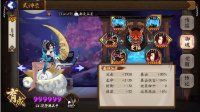 《阴阳师》斗技双阎魔阵容：五个ssr你吃得消么