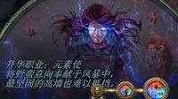 《流放之路》女法师点火流爆灵术BD玩法分享