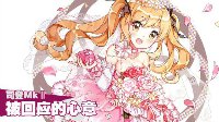 新的花嫁《少女前线》纯白誓约特别行动说明
