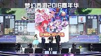 《梦幻西游》电脑版玩家交流盛典深圳站报名开启！