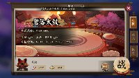 《阴阳师》非酋也能飞 无ssr斗技反击流攻略