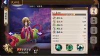 《阴阳师》打火机Plus 辉夜姬降临