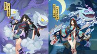 《阴阳师》高颜值加大长腿！烟烟罗登场