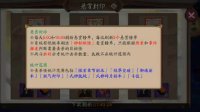 《阴阳师》来赚外快吧 悬赏封印任务