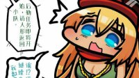 干的漂亮《少女前线》同人漫画之被封退坑