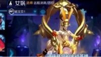 《王者荣耀》新英雄女娲装备选择与出装顺序解析