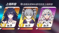 《崩坏3》矩阵探索入门小技巧总结