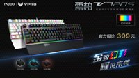 金彩升级 雷柏V720S幻彩RGB背光游戏机械键盘上市