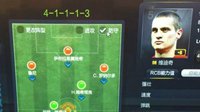 FIFA Online3金星经理人战术板分享 新版本经理人上分战术板