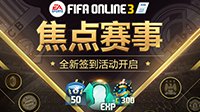 马尔蒂尼闪耀降临 3月活动齐发力！