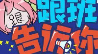 血色姬子又UP《崩坏3》特殊补给预告