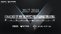 雷柏游戏签约OMG战队