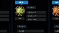 《王者荣耀》S7刘禅最新铭文搭配推荐