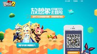 《冒险岛2》三测资格获取地址分享