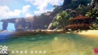 《天谕》动画场景爆料 真实还原游戏