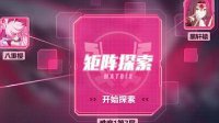 《崩坏3》加入舰团 你一定要知道的几件事