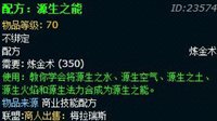 《魔兽世界》7.1.5地精：倒卖赚钱心得分享