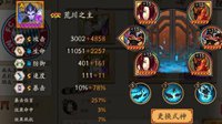 《阴阳师》新版本荒川之主御魂推荐及使用心得
