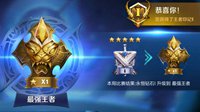 一个英雄上王者 《王者荣耀》程咬金专精攻略