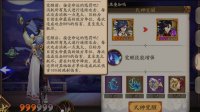 《阴阳师》荒觉醒材料一览