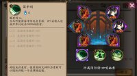 神龛产物《阴阳师》万年竹御魂搭配推荐