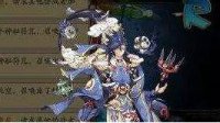 《阴阳师》冰冷之海速刷攻略