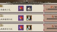 你还差月见黑多远《阴阳师》非酋成就查询方法