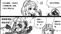 《战舰少女r》大米同人漫:天下妹控一般黑