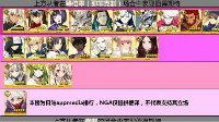 加入旧剑评分《FGO》日服3月最新英灵评分榜