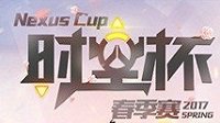 CC直播《守望先锋》时空杯进入决赛周
