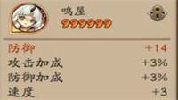 《阴阳师》雨火流阵容搭配及御魂选择指南
