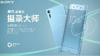 索尼Xperia XZs国行正式发布：售价4699元 拍照黑科技