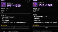 《冒险岛2》全职业武器、防具选择指南