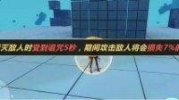 爱酱情报局《崩坏3》新手问题解惑二十二