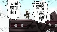 终于登顶了《少女前线》同人漫画之制高点
