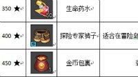 《冒险岛2》明珠港成就图文攻略