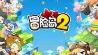 《冒险岛2》全职业橙色武器属性与获取方法介绍