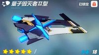 爱酱军械库《崩坏3》量子毁灭者2型实用解析