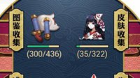 《阴阳师》金鱼姬所需分数介绍及积分规则一览