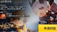 平民也有春天！《冒险岛2》骑士PVP装备推荐