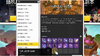 《冒险岛2》各副本时装掉落指南
